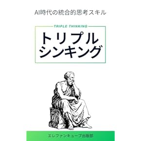 Amazon.co.jp: ロジカル・シンキング - 経営学・キャリア・MBA: 本